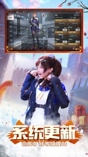 穿越火线枪战王者官方最新版截图4