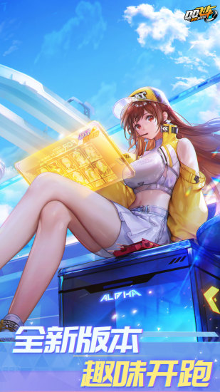 qq飞车bt解锁版截图1