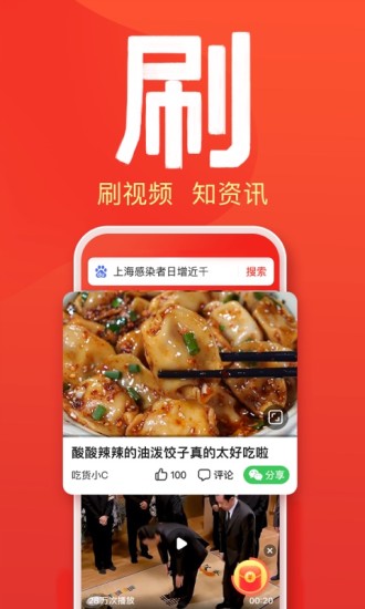 百度大字版app