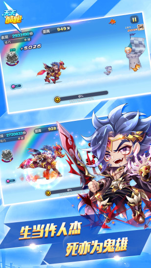 天天酷跑苹果版