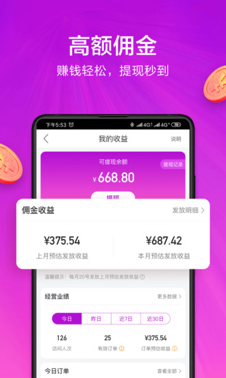 小美帮帮app官方手机版截图2