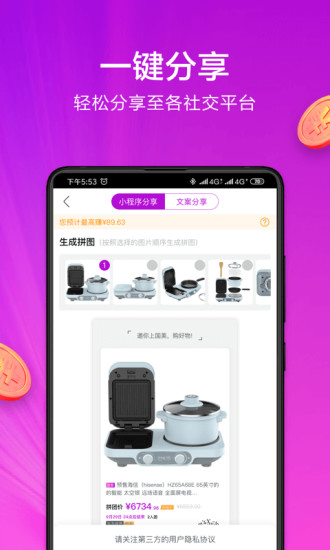 小美帮帮下载安卓版截图4