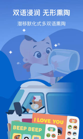 斑小马早教app下载截图5