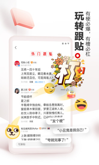 网易新闻客户端下载手机版截图5
