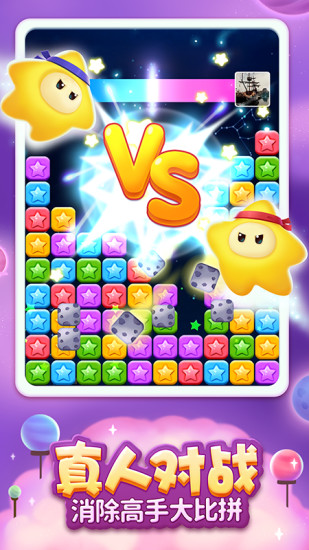 消灭星星解锁版内购解锁版截图3