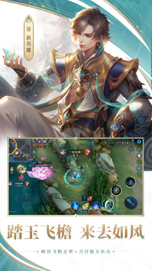 王者荣耀内购版截图1