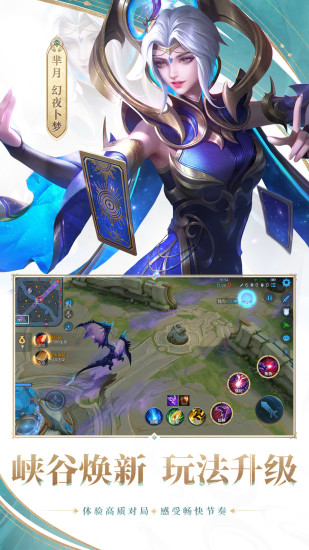 王者荣耀内购版截图4