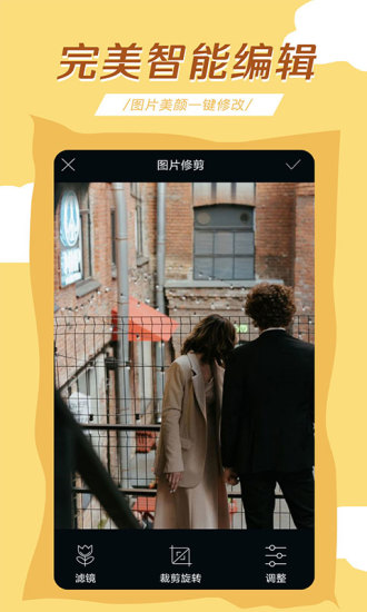 轻氧相机app下载安卓版截图3