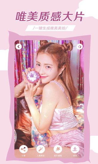 轻氧相机下载安卓版截图1