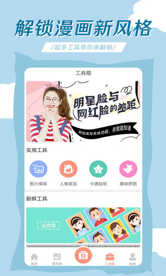 轻氧相机下载安卓版截图4