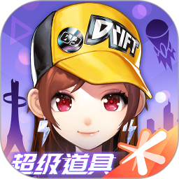 qq飞车福利版
