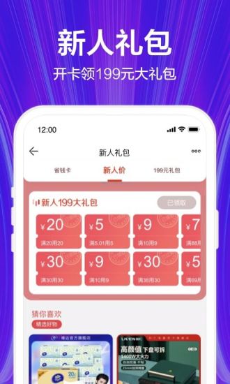 苏宁易购app下载安装截图5