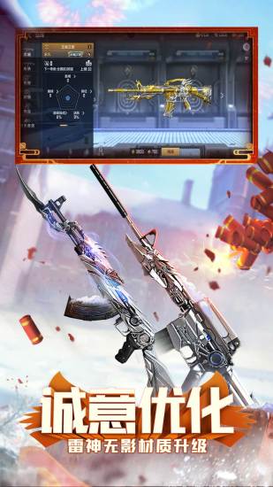 穿越火线枪战王者中文版截图3