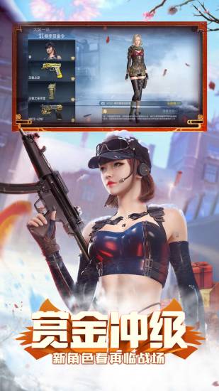 穿越火线枪战王者bt版截图5