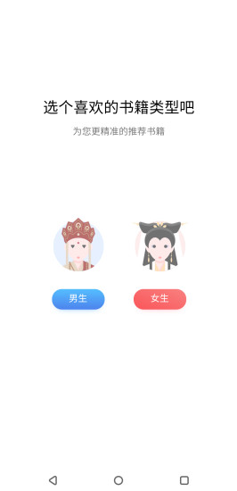 袋熊小说免费版app下载截图1