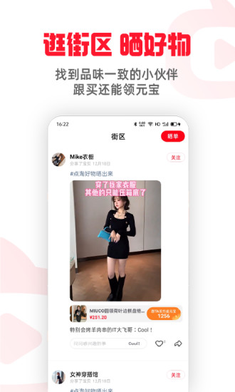 点淘手机app截图2