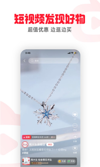 点淘手机app截图3