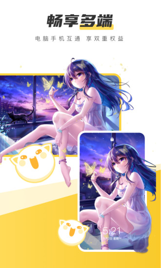 元气桌面壁纸软件2022解锁版截图3