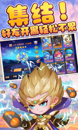 弹弹岛2解锁版内购免费截图2