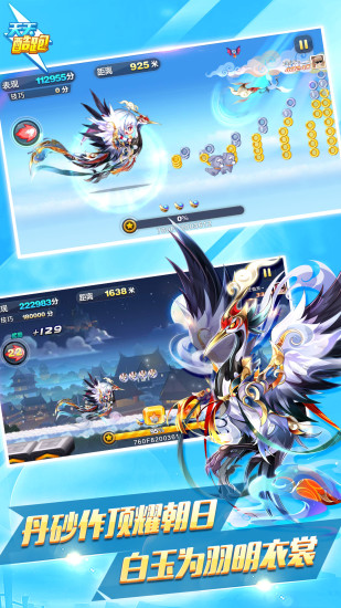 天天酷跑最新版2022下载截图1