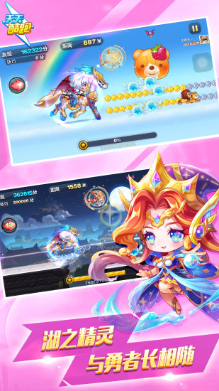 天天酷跑最新版2022下载截图4