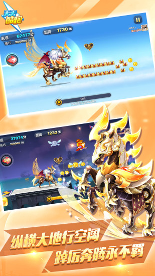 天天酷跑最新版下载正版截图2