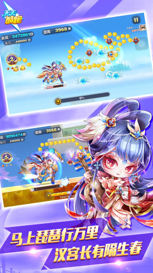 天天酷跑最新版下载正版截图3