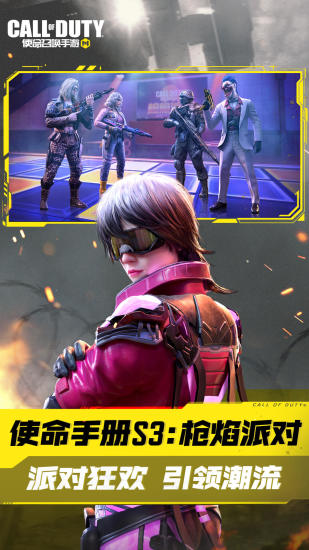 使命召唤手游无敌版截图3