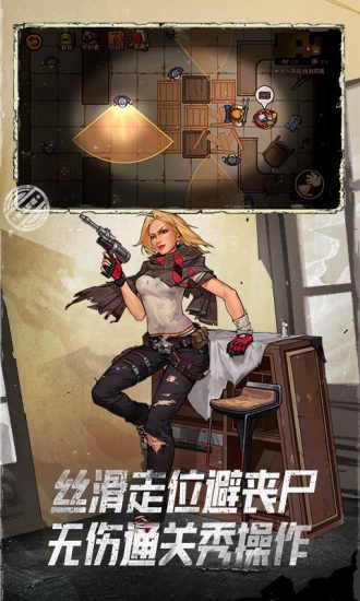 末日来袭解锁版无限钻石版截图4