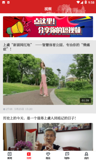 百观新闻官方版下载截图2