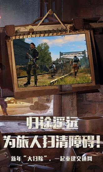 明日之后官方免费下载截图2