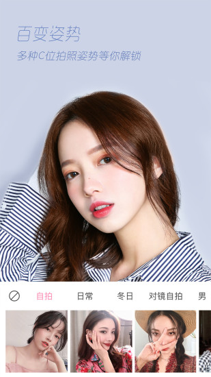 轻颜相机手机app截图3