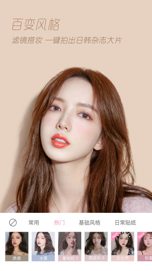 轻颜相机手机app截图1