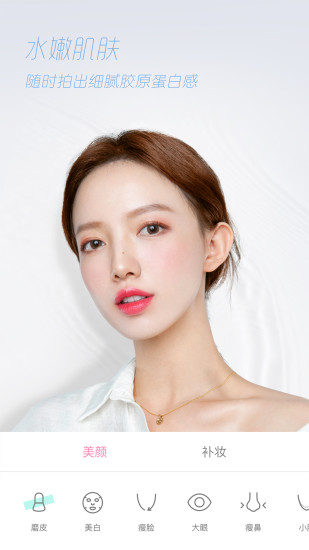 轻颜相机手机app截图4