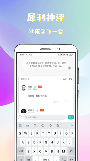 稀饭免费小说app下载截图5