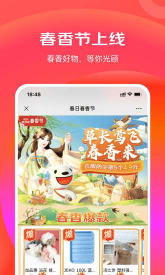 京东极速版官方app截图1