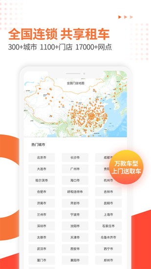 大方租车app
