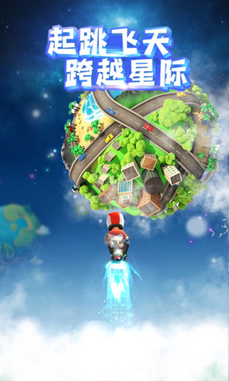 飞天大摩托无限金币无限皮肤截图3