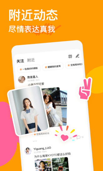 探探官方app截图4