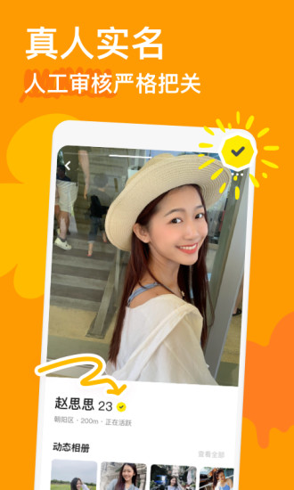 探探官方app截图5