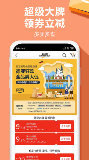 亚马逊app官方下载截图3