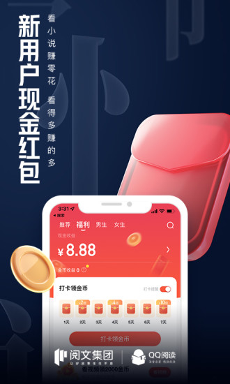 qq阅读手机版2022下载截图1