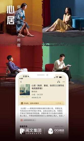 qq阅读手机版2022下载截图4