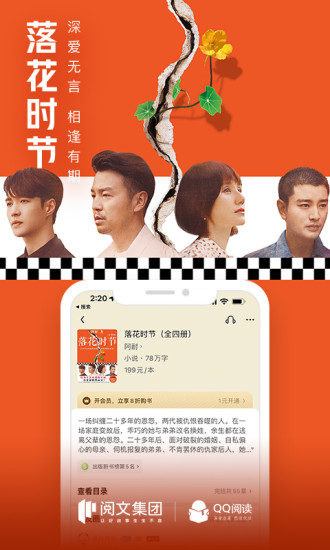 qq阅读手机版2022下载截图3