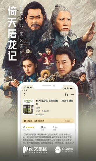 qq阅读下载2022安卓最新版截图2