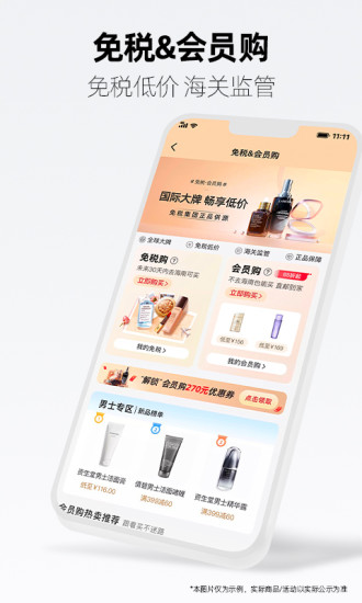 手机天猫ios最新版截图2