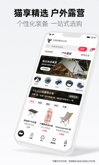 手机天猫ios最新版截图3