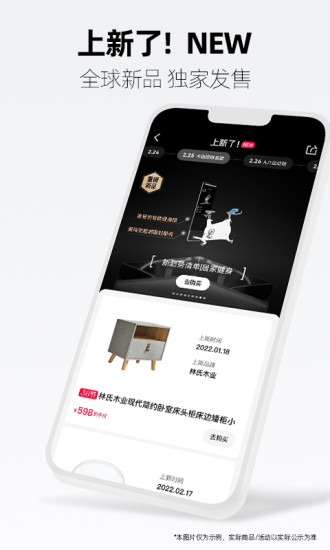 手机天猫ios最新版截图4