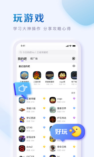 百度贴吧ios最新版截图2