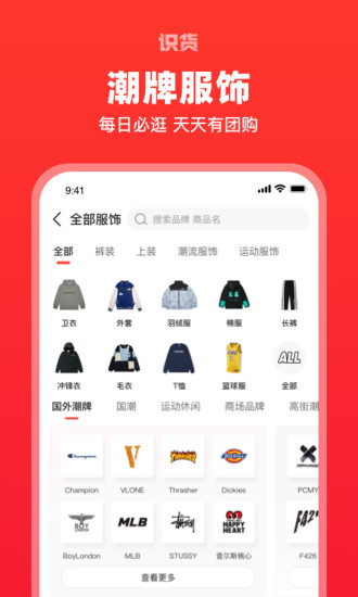 识货app下载截图1